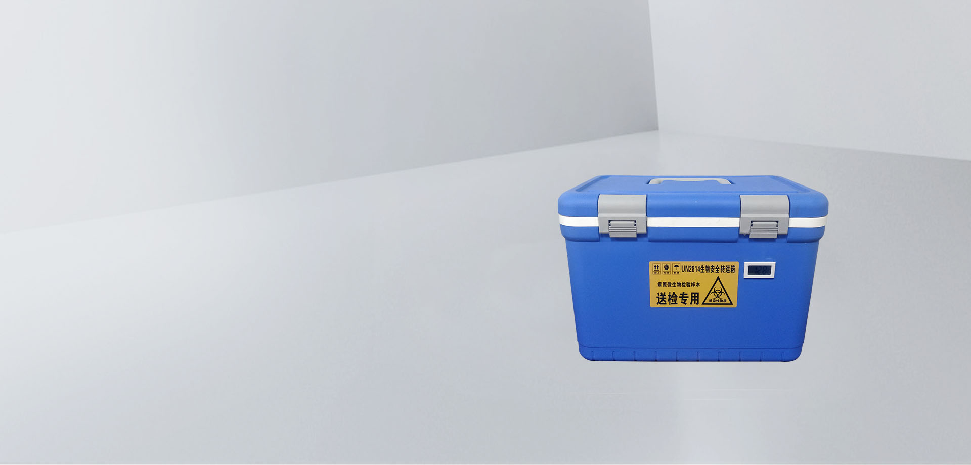 12L生物樣本安全轉(zhuǎn)運(yùn)箱