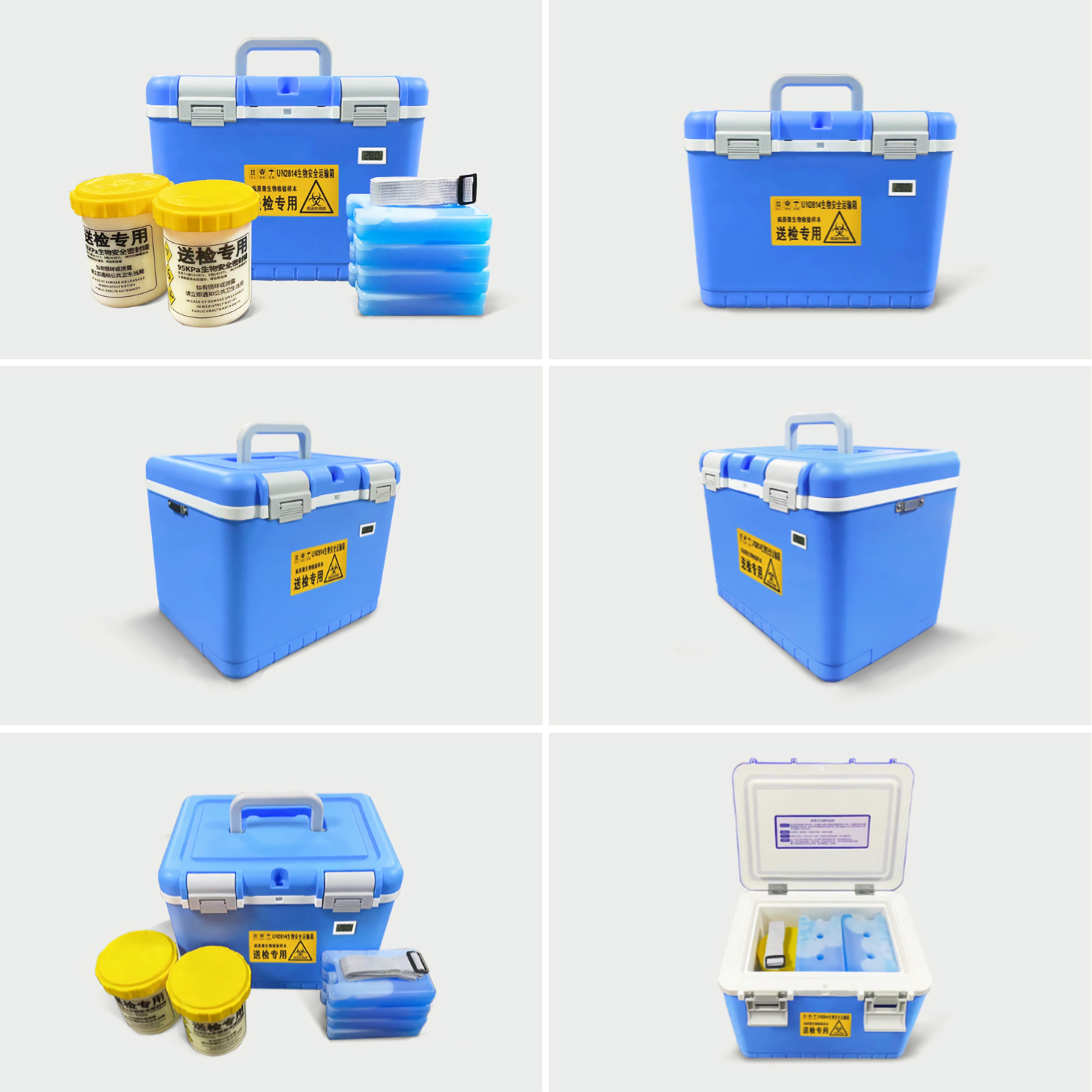 生物安全運(yùn)輸箱FS-10L