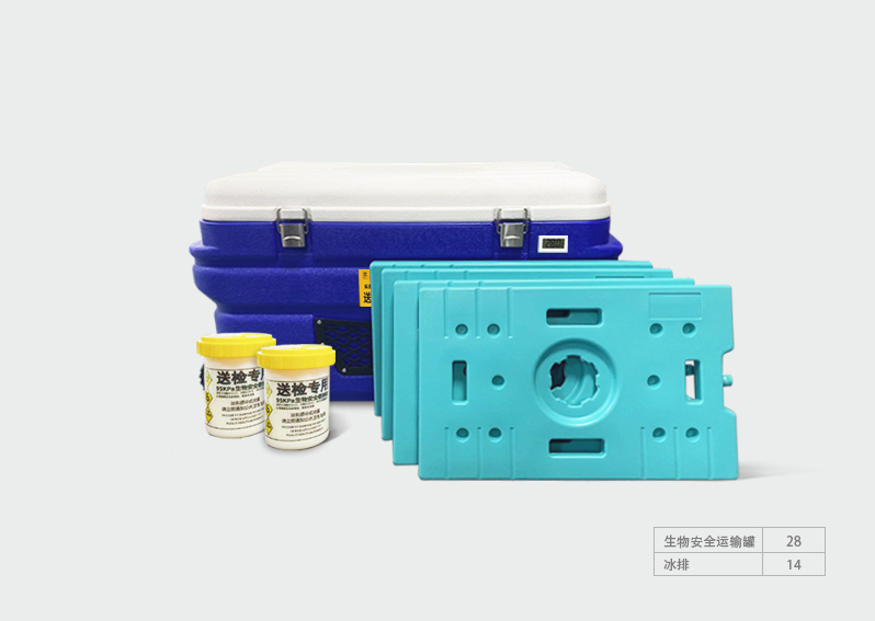 生物安全運(yùn)輸箱FS-90L